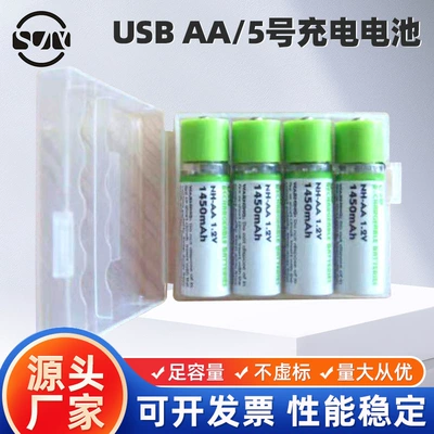 USB Direct Plug Nickel-Metal Hydride Rechargeable Battery with One-To-Two Charger, Large Capacity Toy Rechargeable Battery, Size 5 and Size 7