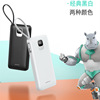 Comes with line charging 10,000 mAh oversized mini -portable mobile power supply number to display four -wire charging treasure