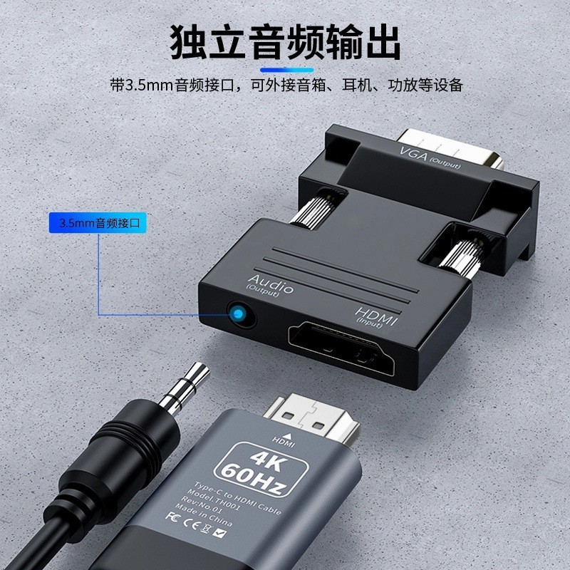 工字型HDMI轉VGA轉換器 公轉母帶音頻電腦投影儀 hdmi轉vga轉接頭