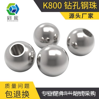 k800 3D打印机钻孔钢珠 切边球不锈钢珠打孔攻牙球螺牙球