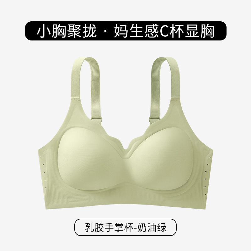 内衣女小胸舒适聚拢显大文胸无痕上托防下垂收副乳无钢圈女士胸罩|undefined