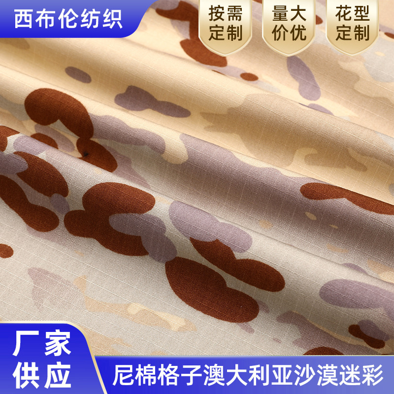 Australian Desert Camouflage Cotton-Blend Plaid Fabric Pu Waterproof Clothing, Shoes, Hats, Pillow Fabric, Outdoor Apparel