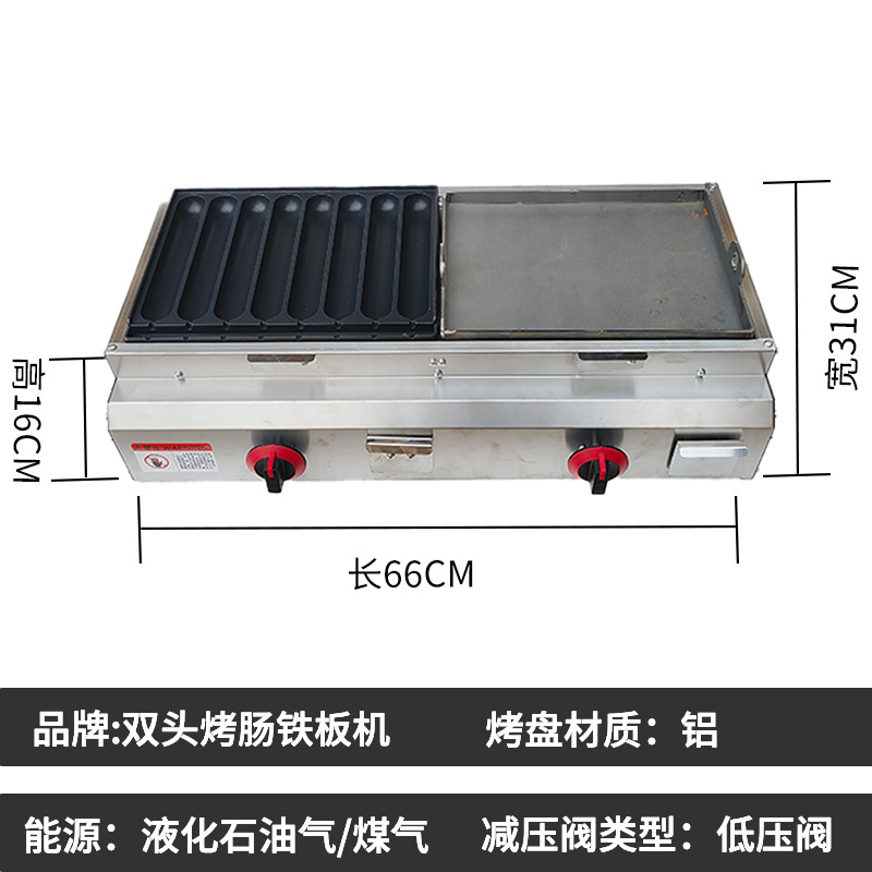 소시지 철판 조합기 H버너