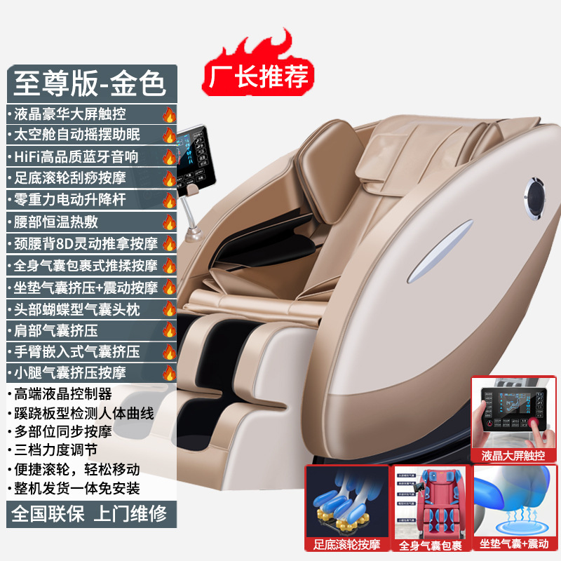 ソースファクトリー越境電動多機能音楽高級スペースカプセル全自動ギフトソファマッサージチェア|undefined