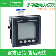 Schneider/ʩ͵PM5350P ๦Ǳ Ǳ 