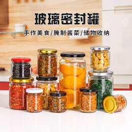 厂家批发蜂蜜瓶罐装家用透明罐头瓶酱菜瓶圆形果酱瓶膏方玻璃瓶