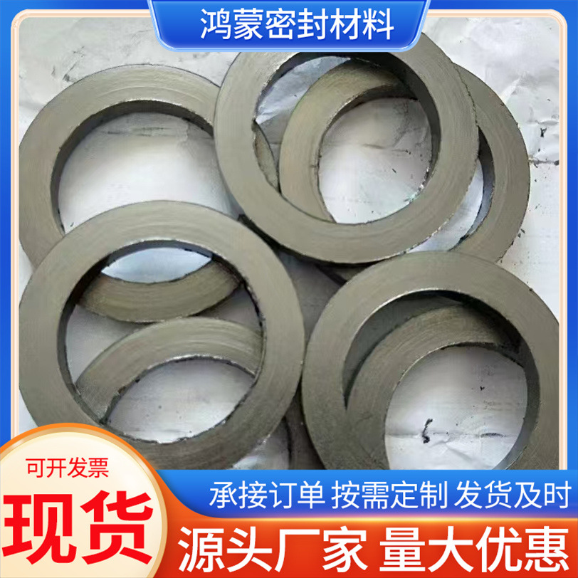 石墨金属复合垫片 密封石墨缠绕垫片耐高温柔性石墨密封垫片