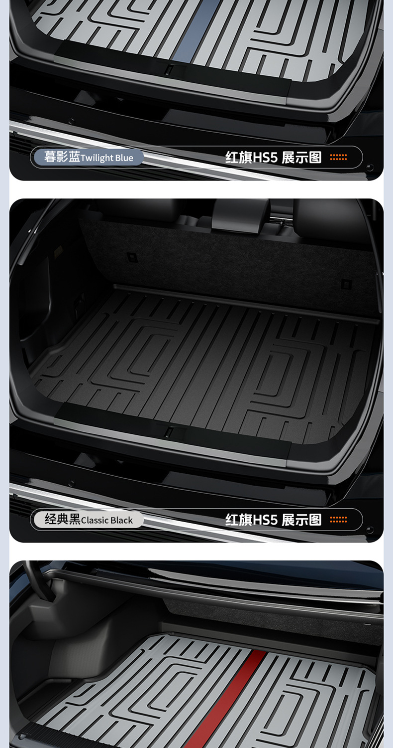 Suitable for Hongqi H5 H6 E-QM5 HS5 HS6 HS3, special colorful car trunk mat, car accessories