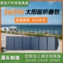 接口折叠兼容充电光伏板