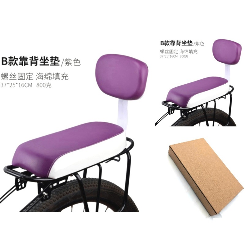 マウンテンバイク自転車後部座席スポンジクッションシートボードサドルバックレストサイクリング用品電気自動車アクセサリー|undefined