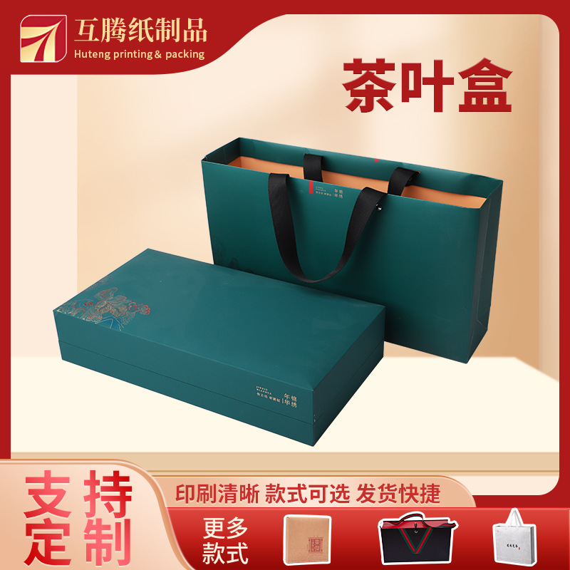 厂家茶叶盒国潮风工艺高档礼盒包装盒保健品天地盖礼品盒花茶纸盒