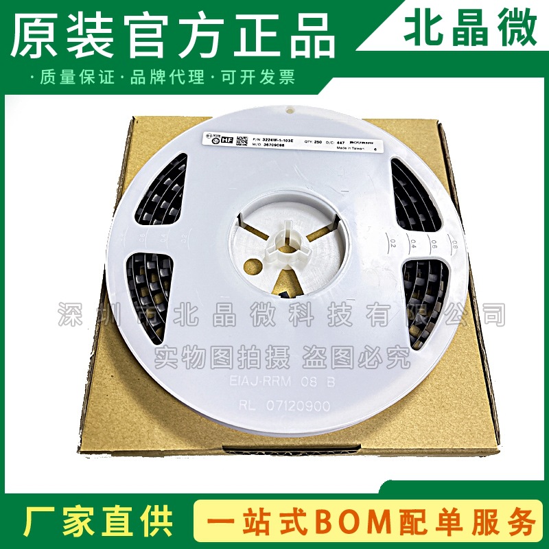 3224W-1-104E 原装BOURNS 精密可调电位器 可调电阻 100K