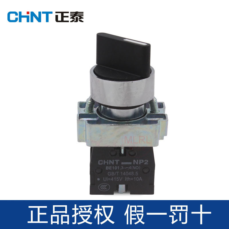 CHNT正泰2挡旋钮开关NP2-BD21 BD23 BD25自锁选择开关 开孔22mm