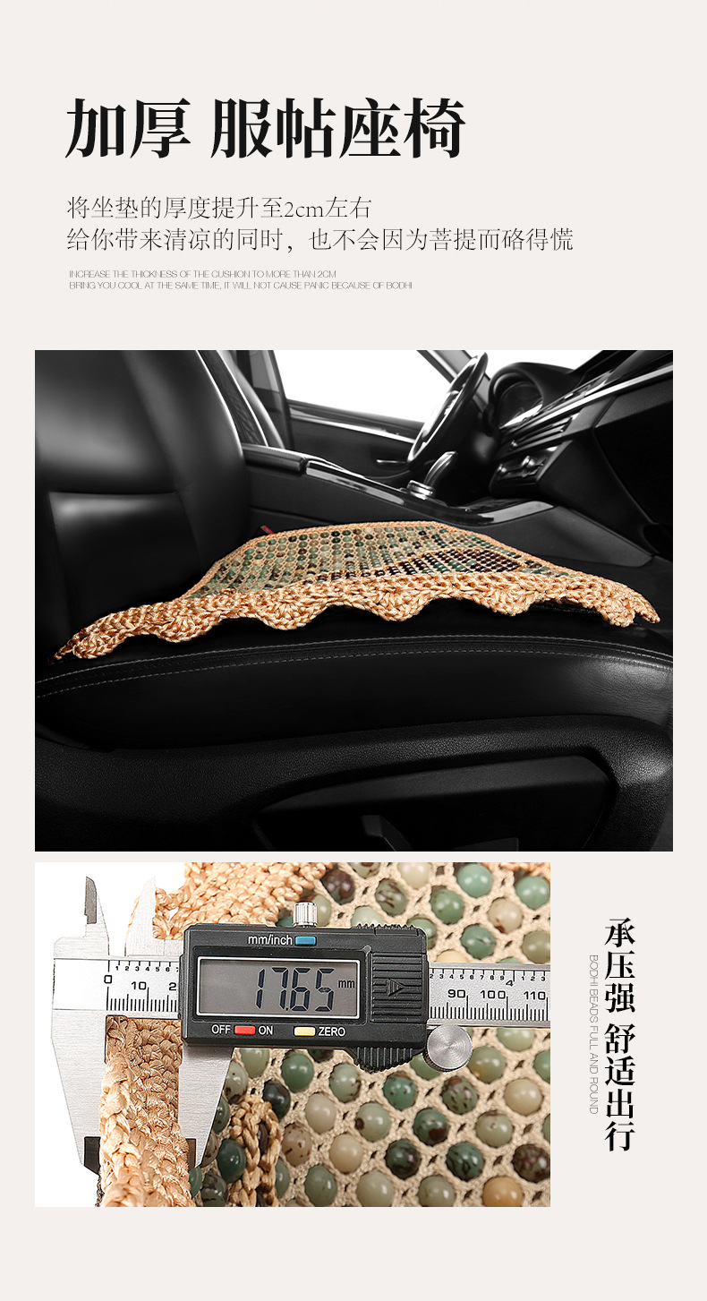High-End Hand-Knitted Bodhi Car Seat Cushion Single-Seat Square Cushion Three-Piece Set for All Seasons Massage Beads Breathable Seat Cover