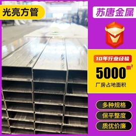 方管;焊管;异型管