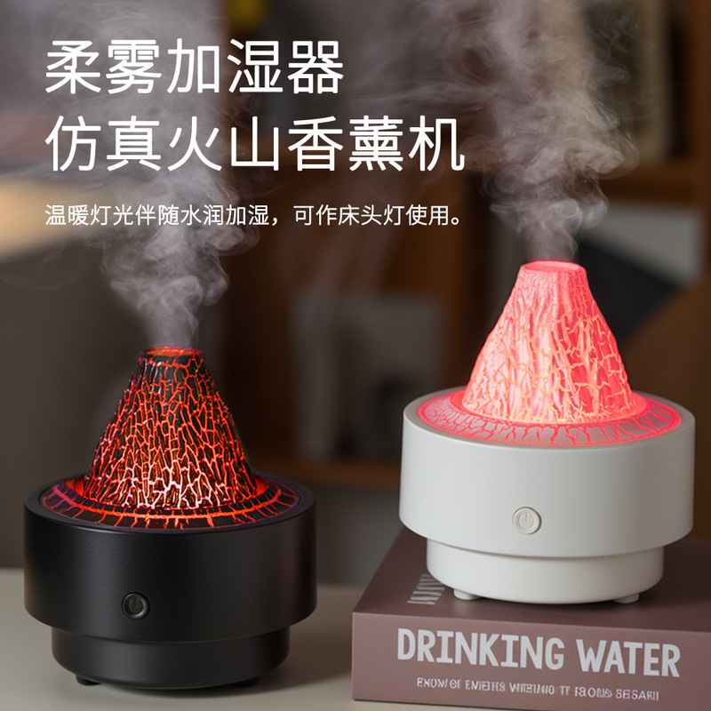 跨境新款火山熔岩香薰机家用加湿器大雾量扩香机精油专用七彩火焰|undefined