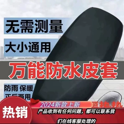 Electric car cushion universal for all seasons, waterproof