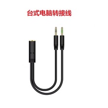 上网课音频线台式电脑学习3.5M手机听课教育培训游戏吃鸡背书背诵
