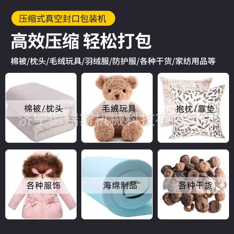 服装真空压缩机枕头玩具真空包装机欧规俄罗斯服装真空封口机