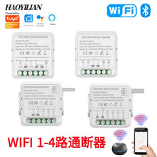 涂鸦APP定时语音1/2/3/4路蓝牙智能开关家居WIFI暗盒通断器无线