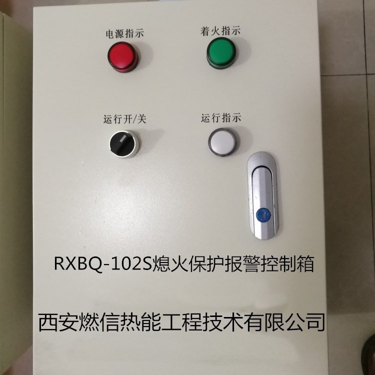 含UV探头烤包器安全保护报警装置RXBQ-102S熄火保护控制箱