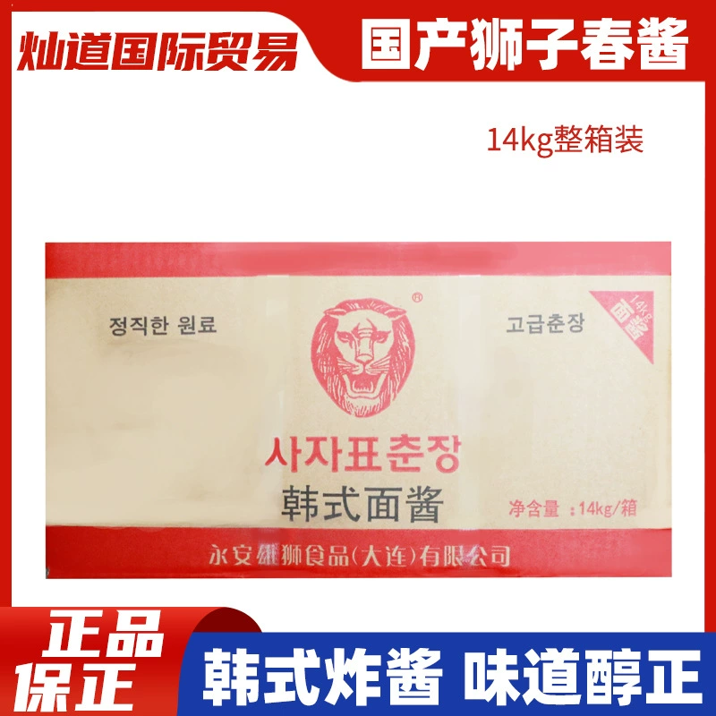 Южная Корея аромат Лев бренд весенний соус коммерческий корейский специальный соус для жареного соуса лапша смешанный соус лапша черный соус чистый соус смешанный соус лапша