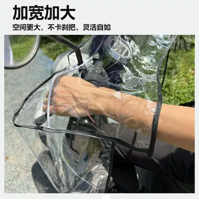 Cloak Waterproof High Elastic | Motosiklet ləvazimatları və aksesuarları