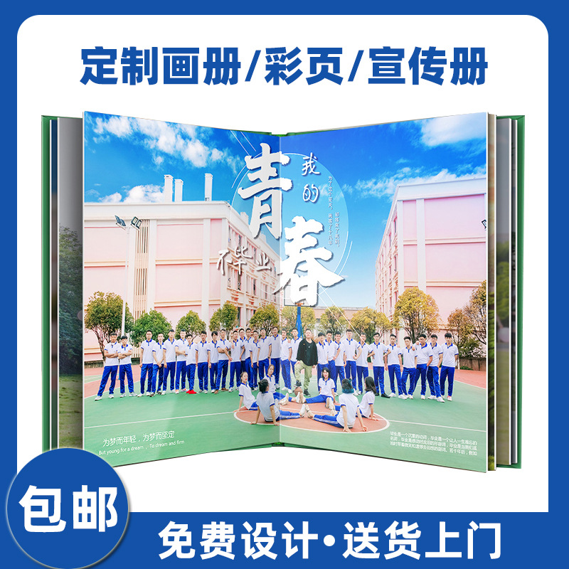 纪念册杂志创意说明书产品纪念画册个人写真 精装画册印刷