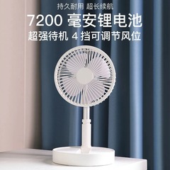 伸縮折りたたみ式静音ファン、アウトドアキャンプ釣り用充電式ポータブル折りたたみ式プラスチックシェルミニファン