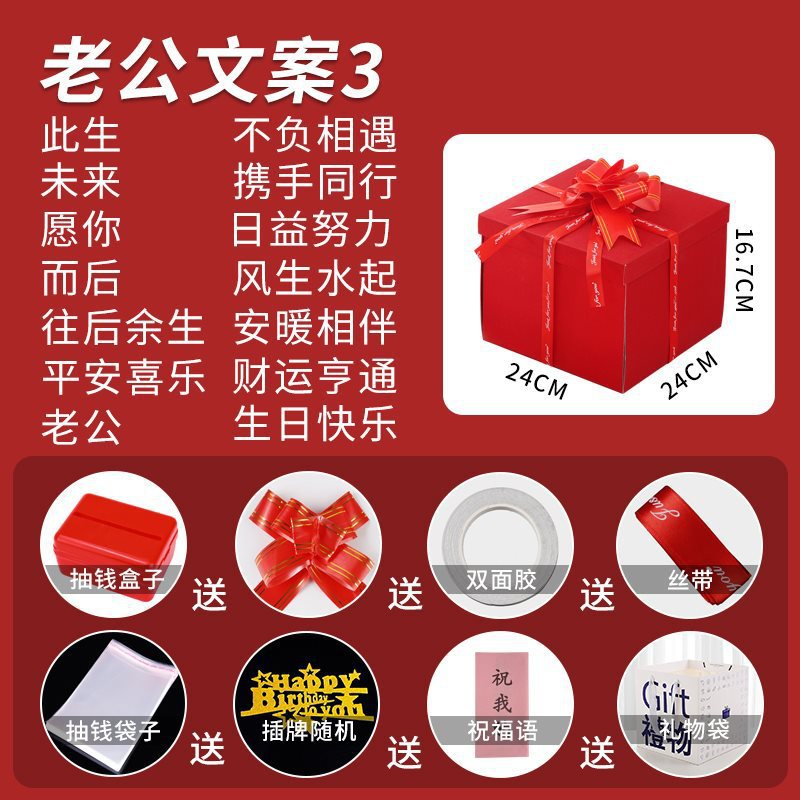 [red] husband copywriting 3 (five-layer frosted thickened model)