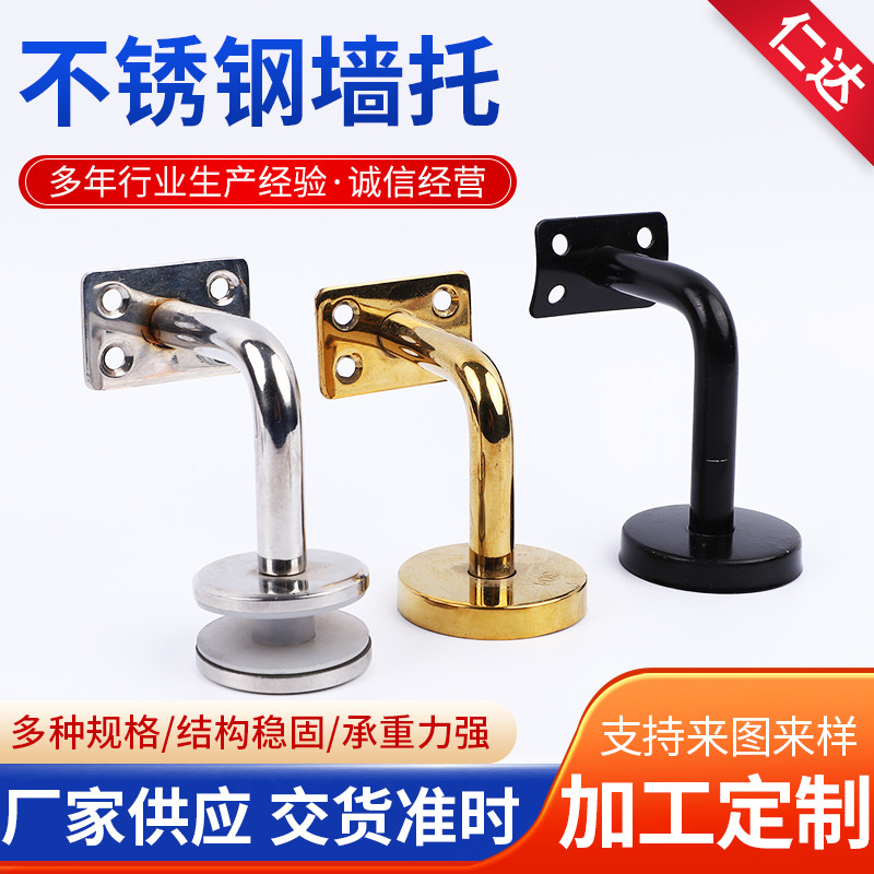 304不锈钢玻璃墙托楼梯扶手玻璃扶手托架楼靠墙扶手支架配件批发