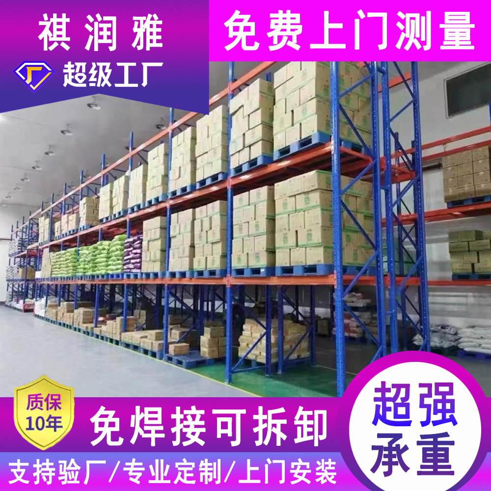 重型货架厂家现货横梁式工厂高位仓储钢制加厚五金仓库货架储物架