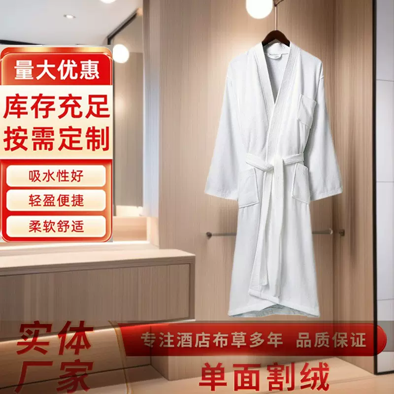 五星级酒店浴袍全棉单面割绒厂家批发宾馆民宿家用定制LOGO出口睡