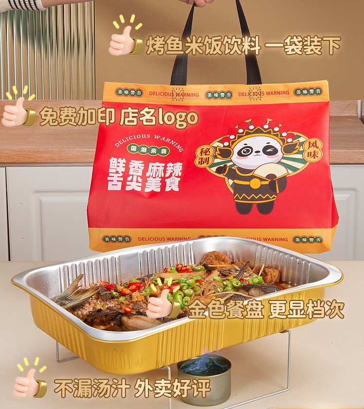 烤鱼打包盒外卖可加热锡纸盘专用打包袋支架一次性商用火锅锡纸盒