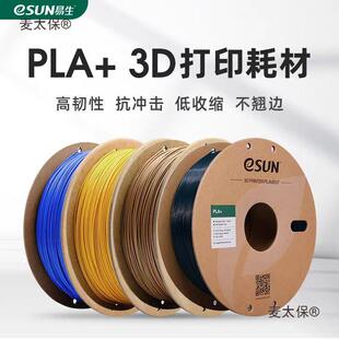 3D Printer Consumables Other High Toughness 1Sun75Mm Wheat Plakgfdme1 Material Line Taibao
