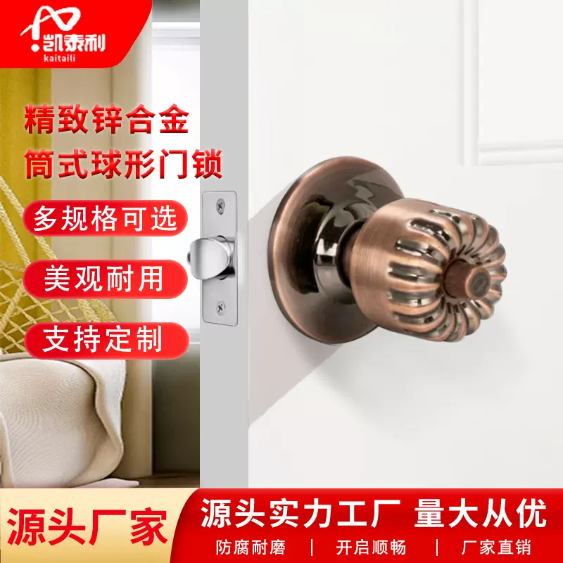 球形锁卧室圆形古木门锁家用房间门把锁室内执手锁球锁门把手