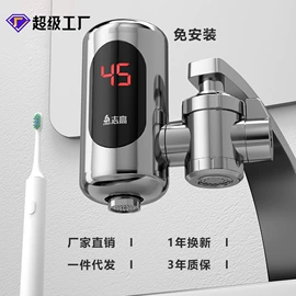 电热水龙头;家用抽湿机;制冰机