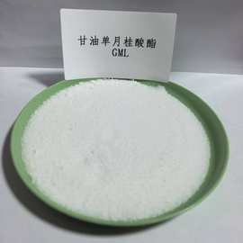 食品级乳化剂GML  甘油单月桂酸酯  乳化剂
