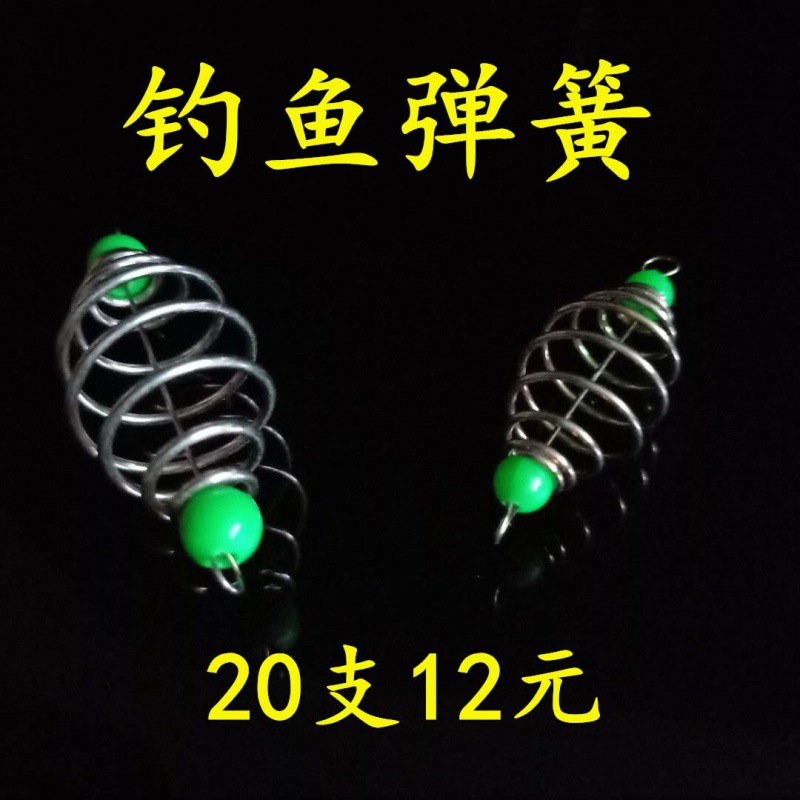 釣魚小配件兩頭綠鲢鳙魚鈎彈簧釣魚餌料打窩釣魚彈簧打窩料器漁具