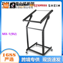 MX-1(9U) �����{��̨����O���DJ�C�����Ԏ��������i݆��