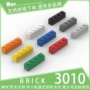 基础国产科技3010积木