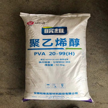 聚乙烯醇2488 PVA喷浆拉毛胶粉 涂料胶粉 砂浆腻子粉造纸冷水速溶