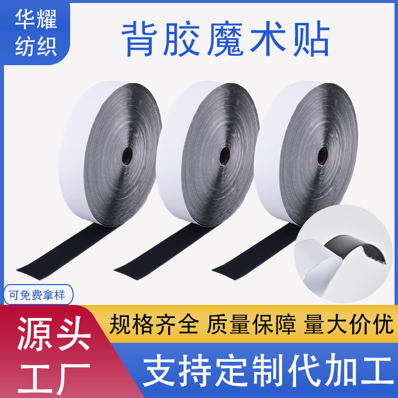 White Double-Sided Adhesive Hook and Loop Tape for Screens, Curtains, and Nylon Fasteners