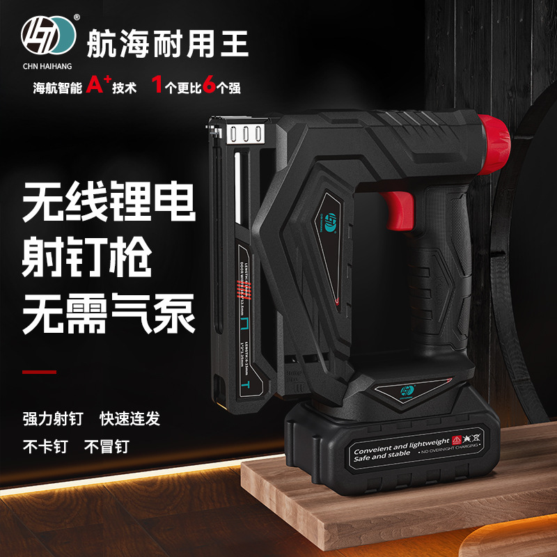 海航电动码钉枪充电式无线家用木工专用气钉射枪打钉枪锂电钉枪