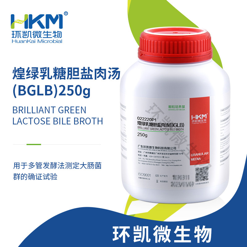 广东环凯煌绿乳糖胆盐肉汤(BGLB)（颗粒型） BR 250g厂家直营