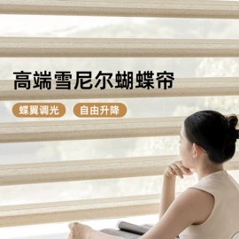布艺窗帘;布艺窗纱;成品窗帘