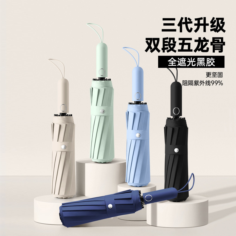 60-Bone Automatic Large Umbrella, Storm-Resistant Reinforced Sunny Umbrella, Sun Protection, Uv Protection, Windproof Fiberglass Umbrella Bones 60-Bone Automatic Large Umbrella, Storm-Resistant Reinforced Sunny Umbrella, Sun Protection, Uv Protection, Windproof Fiberglass Umbrella Bones