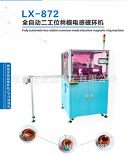 LX-872ȫ�ԄӶ���λ��ģ늸дŭh�@���C�C ����ȫ�ԄӴŭh�C