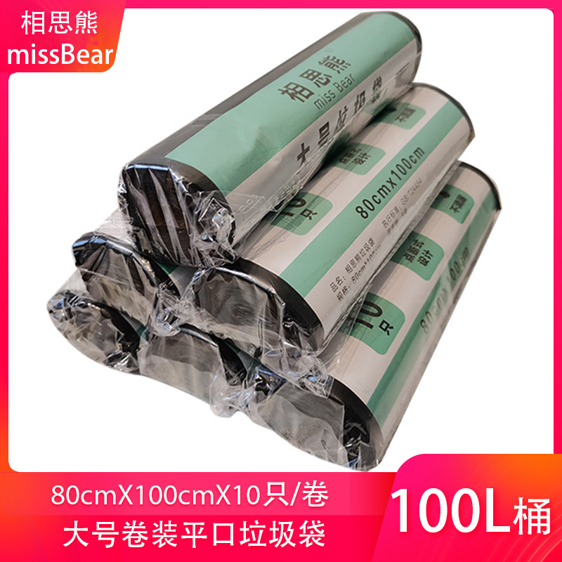 Large garbage bag roll 80*100 thick black household commercial disposable wholesale plastic bags for 100L barrels Large garbage bag roll 80*100 thick black household commercial disposable wholesale plastic bags for 100L barrels