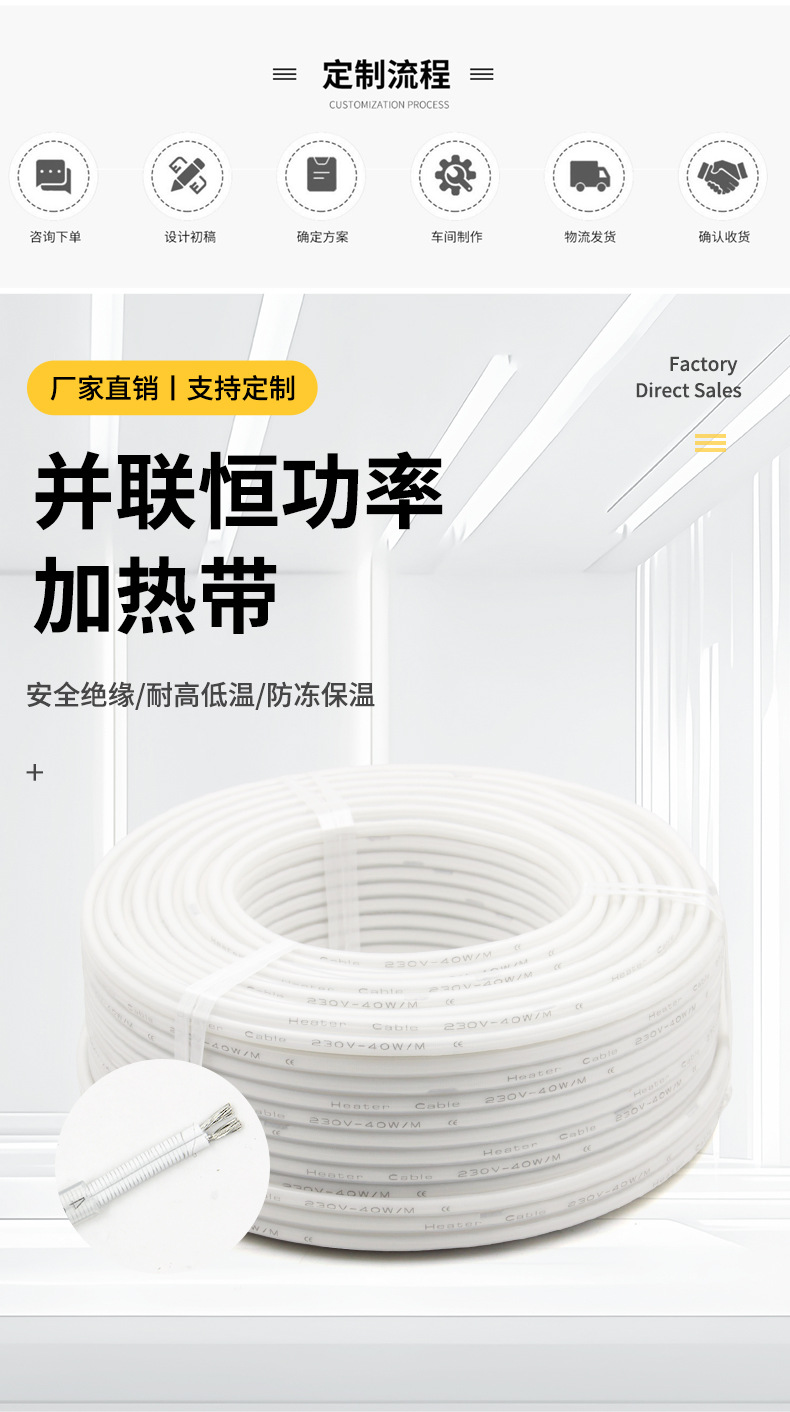 Silicone rubber parallel constant power heating belt, cold storage thawing waterproof heating wire, 